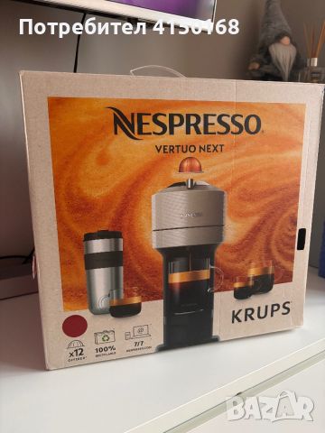 Кафемашина Nespresso Vertuo Next, снимка 6 - Кафемашини - 46452407