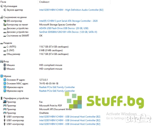Advantech TPC-1271, снимка 8 - Работни компютри - 51742718