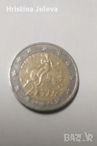 Колекционерска монета 2 евро Гърция 