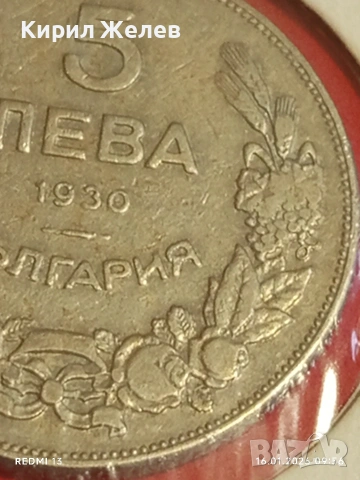Монета 5 лева 1930г. Царство България Хан Крум за КОЛЕКЦИОНЕРИ 53022, снимка 4 - Нумизматика и бонистика - 53118055