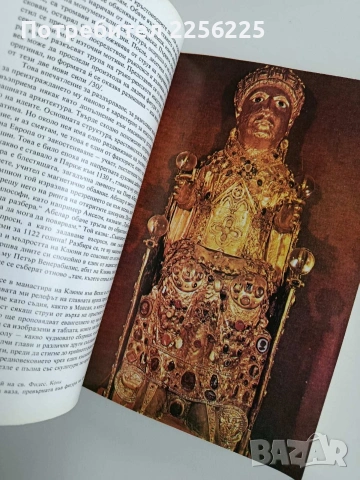 Цивилизацията, снимка 3 - Художествена литература - 53442570