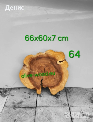 Дървен материал от маслина (янове) и шайби, снимка 9 - Маси - 28068569