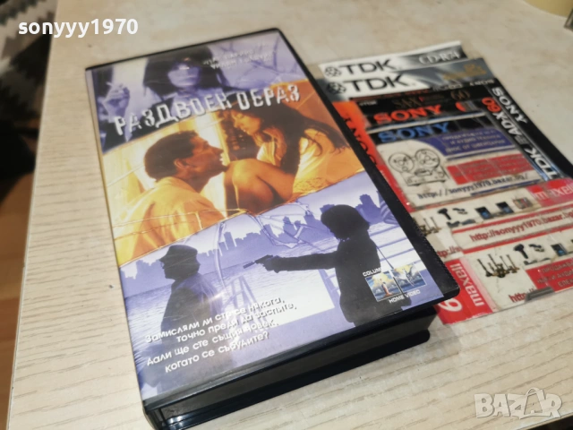 РАЗДВОЕН ОБРАЗ-ORIGINAL VHS VIDEO TAPE 1602260810LCHERY1, снимка 9 - Други жанрове - 53490552
