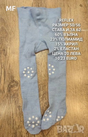 БЕБЕШКА МЕРИНО ВЪЛНА , снимка 4 - Комплекти за бебе - 52519013