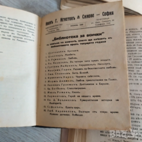 Три стари книги царство България , снимка 5 - Антикварни и старинни предмети - 54051051