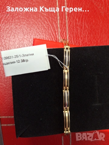 Златна Гривна - 14к. - 12,38гр.