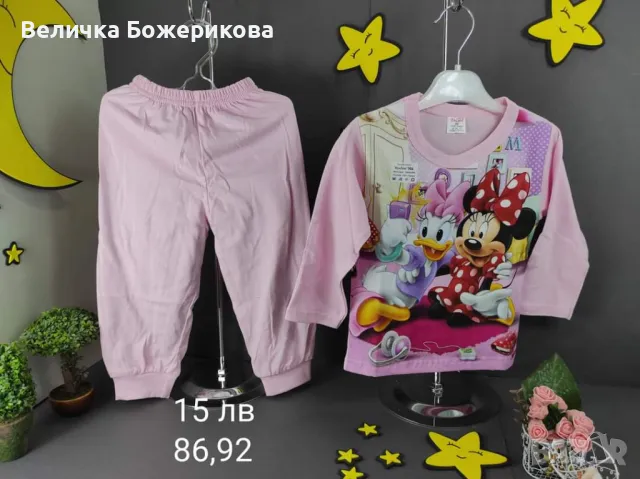 Детски пижами , снимка 17 - Детски пижами - 47144890