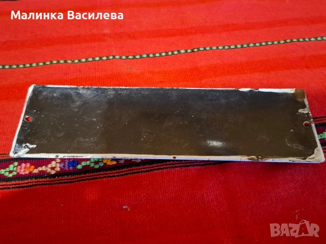 емайлирана табела, снимка 3 - Колекции - 53386009