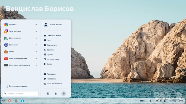 Лаптоп Леново Lenovo B50-80 CPU i3-5005u 4 GB RAM SSD Samsung EVO 860 250 GB Zorin 18 core, снимка 16 - Лаптопи за работа - 54227348