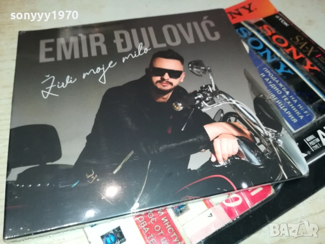 EMIR DULOVIC CD 0910251639, снимка 7 - CD дискове - 51999960