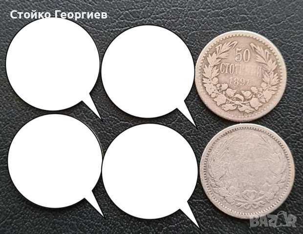 Български сребърни монети, снимка 5 - Нумизматика и бонистика - 51813500