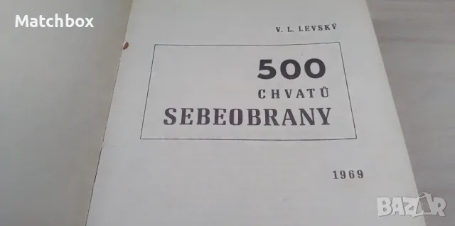 Книга карате , техники, Братислава 1969г, снимка 7 - Специализирана литература - 47018885