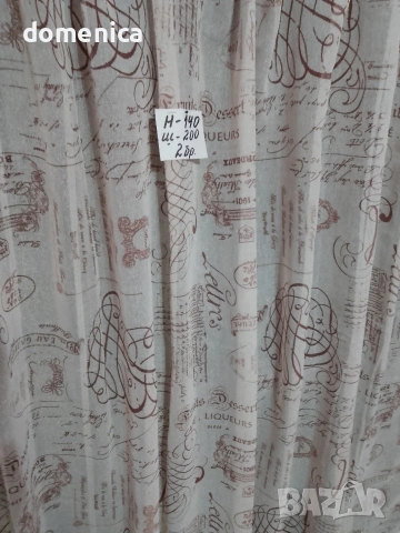 Немски пердета, снимка 14 - Пердета и завеси - 53736123