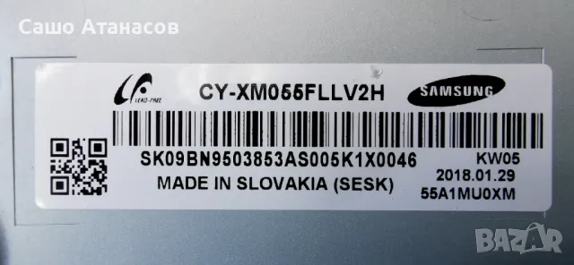 SAMSUNG QE55Q7CAMT с дефектна  матрица ,BN44-00900A ,BN41-02572B ,BN44-12381A ,CY-XM055FLLV2H, снимка 5 - Части и Платки - 49551677