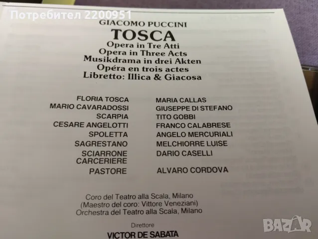 PUCCINI TOSCA, снимка 5 - CD дискове - 47813591