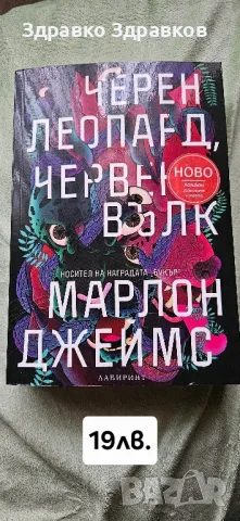 Книгите са снимани и се вижда заглавието , снимка 14 - Художествена литература - 48603433