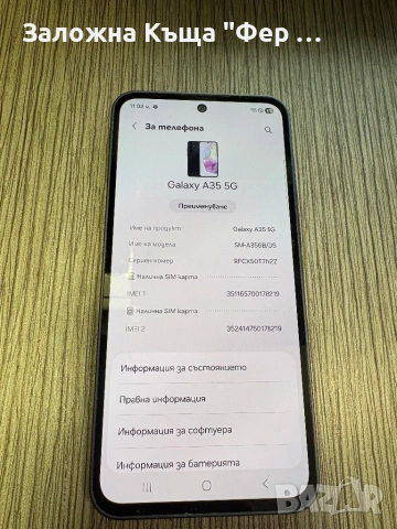 Samsung galaxy a35 5G, снимка 2 - Samsung - 53438247