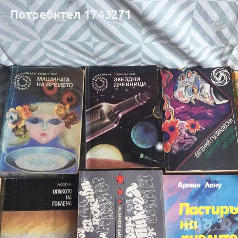 Книги, снимка 1 - Художествена литература - 46550485