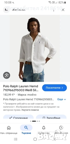 POLO Ralph Lauren Len/ Лен Mens Size 2XL НОВО! ОРИГИНАЛ! Мъжка Ленена Риза., снимка 13 - Ризи - 54208640