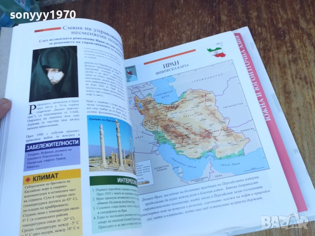 АТЛАС-ГОЛЯМ КОЛЕКЦИОНЕРСКИ-DEAGOSTINI 1809251338, снимка 10 - Колекции - 51756718