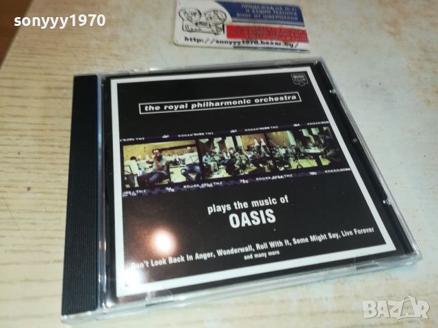 OASIS CD 1705241357, снимка 1 - CD дискове - 45779587