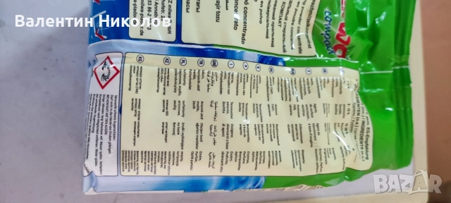 Немски прах за пране MILVA и PRETINA, снимка 6 - Перилни препарати и омекотители - 50127168