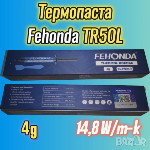 4гр 14.8W/m·k Fehonda TR50L термична термопаста за процесор