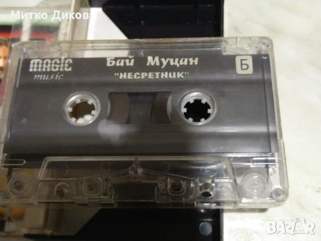 Бай Муцан несретник аудио касета, снимка 4 - Аудио касети - 51377566