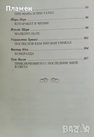 Уча буквите с любимите писатели, снимка 3 - Детски книжки - 48571196