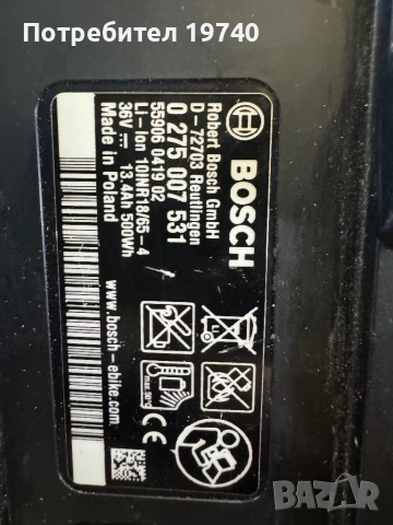 Батерия за велосипед Bosch powerpack 500