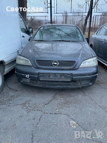 OPEL ASTRA G НА ЧАСТИ, снимка 2 - Автомобили и джипове - 51450277