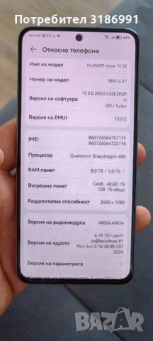 Huawei nova 10 SE, снимка 1