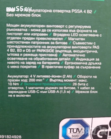 акумулаторна отвертка на Парксайд 4В Parkside PSSA 4V B2, снимка 4 - Отвертки - 51845303