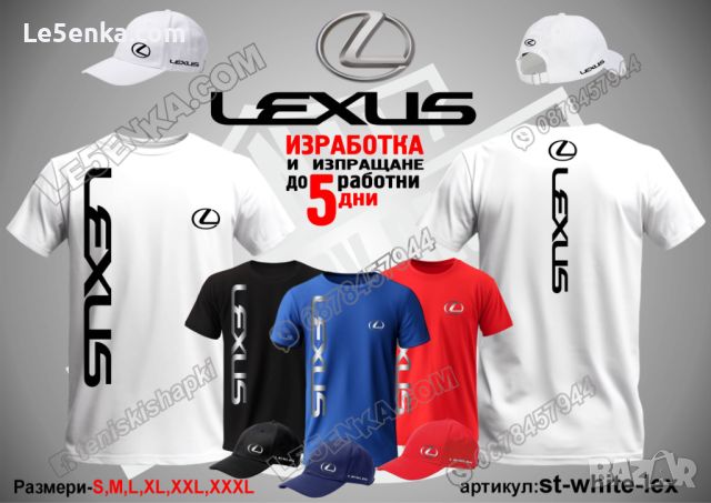 Lexus тениска и шапка st-white-lex, снимка 1 - Тениски - 46719542