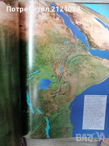 Голяма енциклопедия на страните: Том-1,2,3,4,5,11,13,14,15 , снимка 5 - Енциклопедии, справочници - 51554263