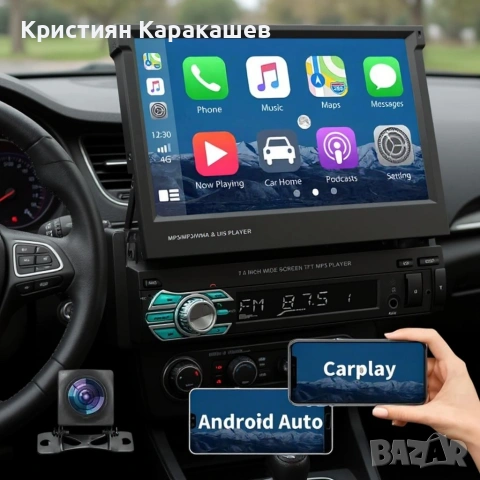 Мултимедийна навигация / мултимедия pop up 7inch универсална