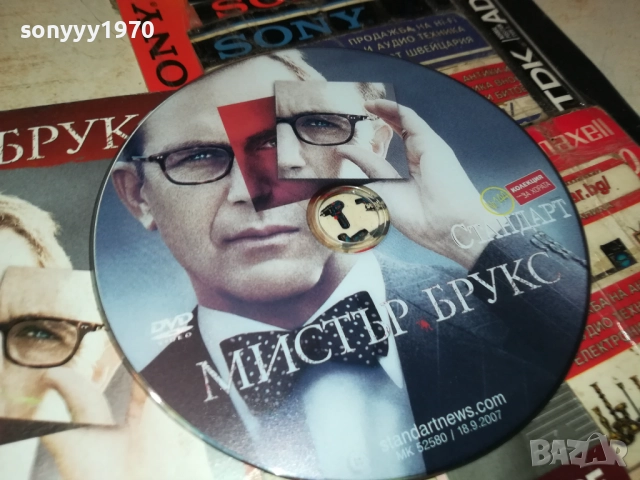 МИСТЪР БРУКС ДВД 2110251749, снимка 6 - DVD филми - 52133787