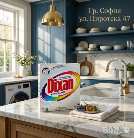 Dixan Extreme White прахообразен перилен препарат Диксан за бяло пране за 40 пранета