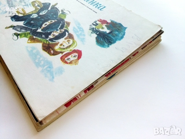 "Дружинка" - 1967г. книжка 1,2,3,4,6,7,8,9 , папка, снимка 15 - Списания и комикси - 53621340