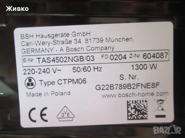 BOSCH TASSIMO joy нова кафемашина, работеща с капсули кафе., снимка 7 - Кафемашини - 47018517