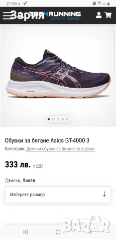 ASICS маратонки №41, снимка 13 - Маратонки - 47767087