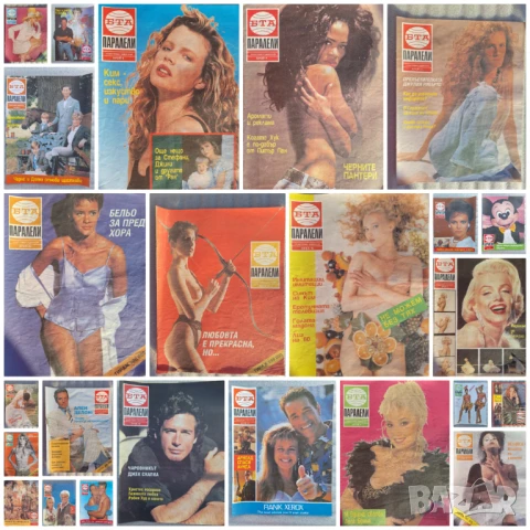 Паралели. Бр. 1, 3-16, 18-26 / 1992