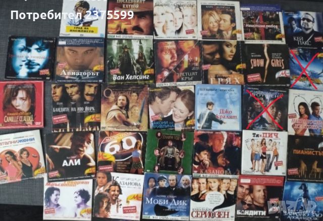 DVD филми и музика, снимка 1 - DVD филми - 45332296