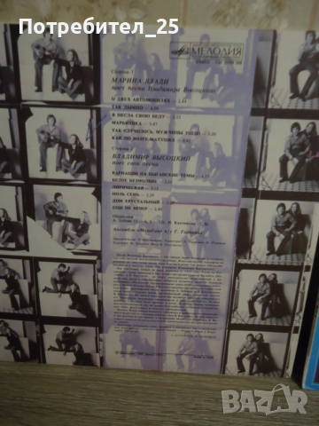 Грамофонни плочи- Владимир Висоцки, снимка 3 - Грамофонни плочи - 53422067