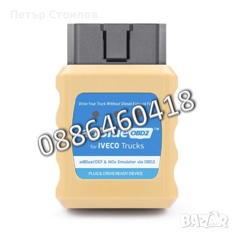 Ad-Blue Емулатор IVECO АдБлу AdBlue Euro 4/5 NOX Sensor, снимка 1 - Части - 46051407