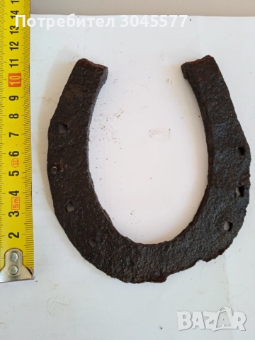 Подкова кована с перони Подкови различни, снимка 10 - Други ценни предмети - 48375431