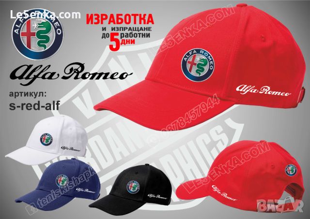 Alfa Romeo тениска и шапка st-red-alf, снимка 3 - Тениски - 46792930