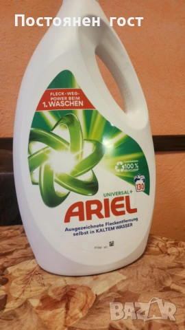 Ariel гел 130 пранета, снимка 2 - Перилни препарати и омекотители - 53615335