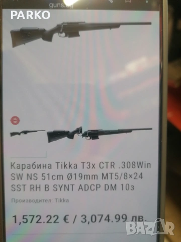 Tikka T 3 X CTR 308 win 