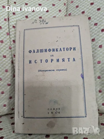 книги ,стари но ценни , снимка 7 - Специализирана литература - 49014849